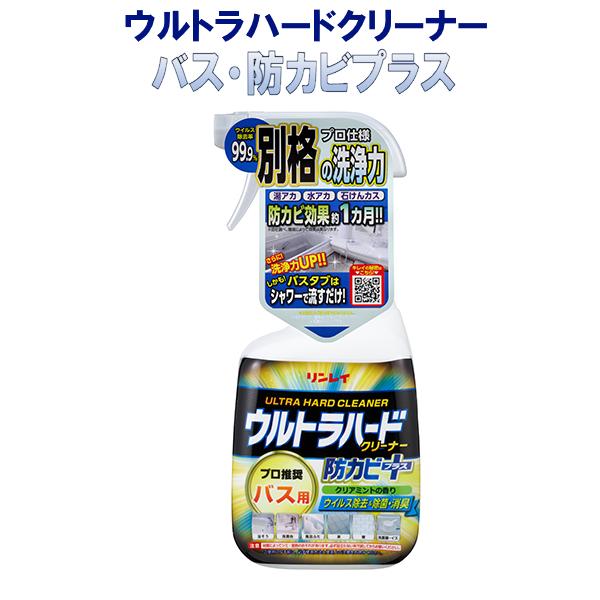 ウルトラハードクリーナー バス用 防カビプラス クリアミントの香り 強力洗浄 防かび 700ml リ...