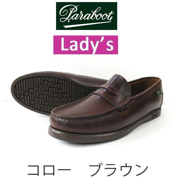 パラブーツ コロー 【レディース】 ローファー PARABOOT CORAUX AMERICA ブラ...