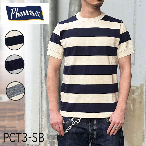 PHERROW'S フェローズ ボーダーT 半袖 PCT3-SB メンズ ボーダーT コットン100...