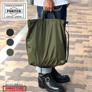 ポーターフレックス  2WAY ショルダーバッグ 855-05905吉田かばん PORTER FLEX 2WAY SHOULDER BAG 吉田カバン ショルダーバッグ｜gmmstore