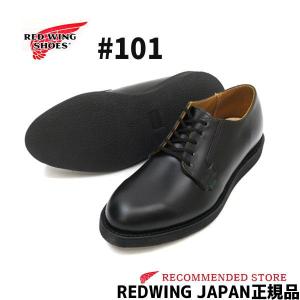 RED WING レッドウィング POSTMAN OXFORD #101 / ポストマン オックスフ...