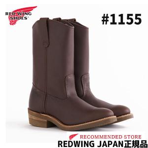 レッドウイング　ペコス　ブーツ　11インチ　1155 カニエ RED WING SHOES ブーツ 11-INCH PECOS レッドウィング 11インチ