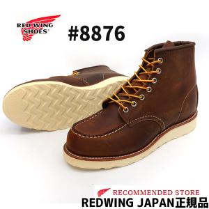 REDWING レッドウィング 8876 6"モックトゥ COPPER ROUGH & TOUGH カッパー ラフ&タフ ワイズＥ RED WING レッドウイング｜gmmstore