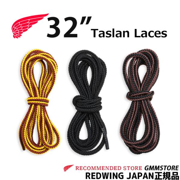 【メール便ネコポスで発送】 REDWING レッドウィング タスラン・ブーツレース 32インチ(約8...