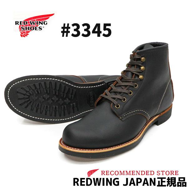 RED WING BLACKSMITH #3345 レッドウィング ブラックスミス "Vibram ...