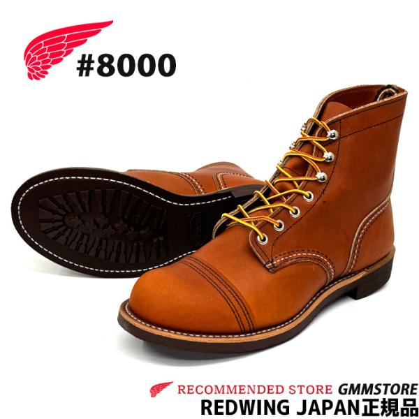 REDWING レッドウィング #8000 Iron Ranger "Oro-Legacy" アイア...