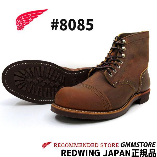 REDWING レッドウィング IRONRANGER 8085 COPPER "ROUGH&amp;TOUG...