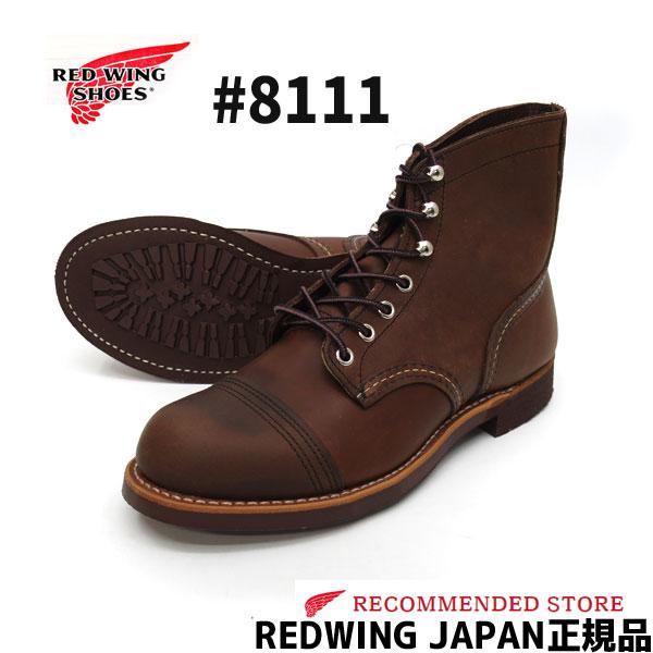 RED WING【 レッドウィング 】IRONRANGER アイアンレンジャー＃8111 【 Amb...