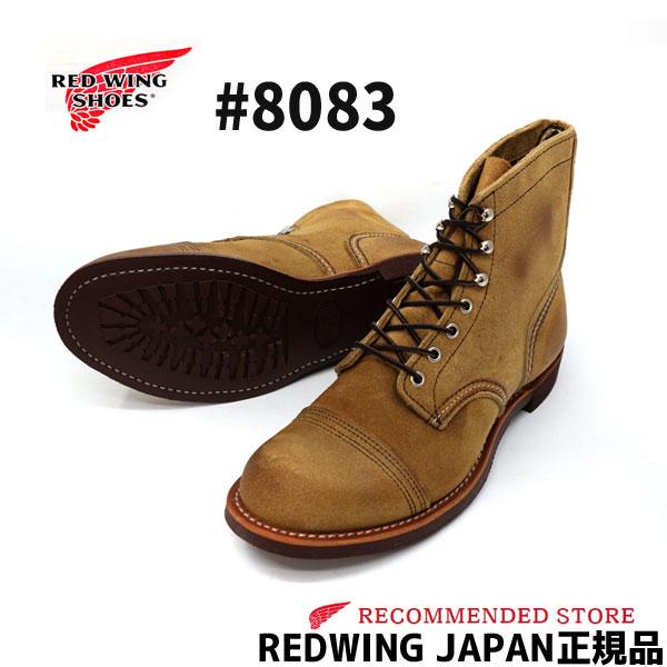 RED WING 【 レッドウィング 】 IRON RANGER アイアンレンジャー＃8083 【 ...