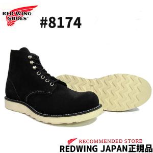 RED WING レッドウィング CLASSIC WORK 6"ROUND-TOE #8174 BLACK "ABILENE" ROUGHOUT ブラックアビレーンラフアウト ブラックスエード ワイズＤ｜gmmstore