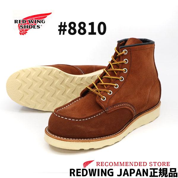 RED WING レッドウィング CLASSIC WORK #8810 6"Moc-Toe Copp...