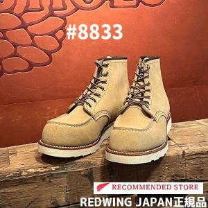 RED WING SHOES レッドウィング Classic Work/6 Moc-Toe 8833