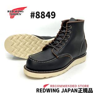 RED WING 【 レッドウィング 】CLASSIC WORK #8849 6"MOC-TOE 【 BLACK " PRAIRIE " /ブラックプレーリー(茶芯) 】ブラックレザー ワイズD モックトゥ｜gmmstore