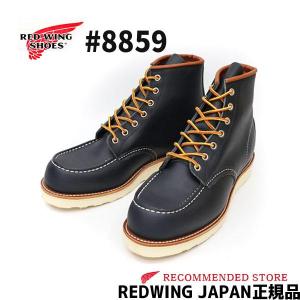 レッドウィング　6インチ モックトゥ #8859 RED WING　6"MOC-TOE　ワイズ：E　REDWING　8859  レッドウイング　Navy"Portage"Leather　ネイビーポーテージ｜gmmstore