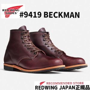 RED WING SHOES レッドウィング ベックマン BECKMAN 9422 CIGAR