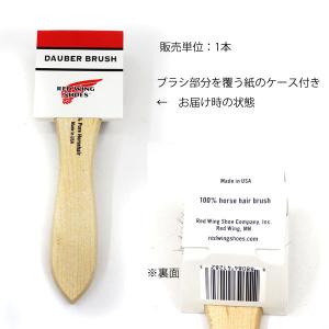 純正 ブラシ(丸) REDWING レッドウィ...の詳細画像1