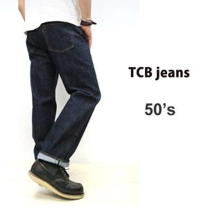TCBジーンズ TCB jeans 50'sパンツ 【 13.5ozジンバブエコットン　セルビッチデニム】 [ ティーシービージーンズ ] Made in Japan 50s