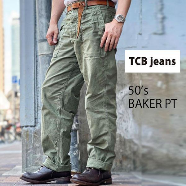 TCB jeans [ ティーシービージーンズ ] 【 TCB 50&apos;s BAKER PT  】【5...