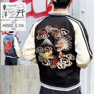 VANSON バズリクソンズ BUZZ RICKSON'S 港商 BR15536 別珍 スカジャン