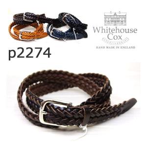 Whitehouse Cox P-2274 28mm PLAITED BELTホワイトハウスコックス  COW HIDE カウハイド WHC  ホワイトハウスコックス ベルト メッシュベルト 編みこみベルト