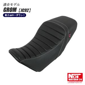 GROM（JC92）　NOI WATDAN24（ノイ ワットダン24）　シングルローダウンシート
