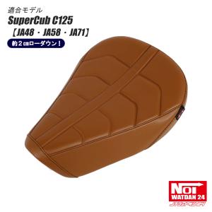 ホンダ（HONDA） スーパーカブC125 シート K0G 純正 中古 バイク 部品