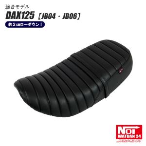 グロム用 (JC75/JC61後期) NOI WATODAN ローダウンシート gmp_gmp-nh0070
