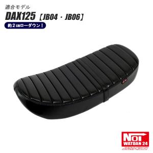 在庫有 送料無料 TWR製 DAX ST125用タンデムベルト付 純正ベース 在庫有 送料無料 TWR製 DAX ST125用タンデムベルト付 純正ベース
