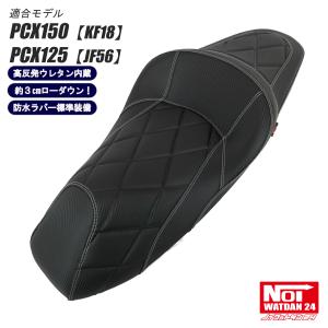 2025年4月】jf56 pcx(バイクシート)のおすすめ人気ランキング 2025年4月】jf56 pcx(バイクシート)のおすすめ人気ランキング