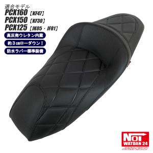 PCX用（ノイワットダン24） ローダウンタックルロールシート Amazon | NOI WATDAN 24(ノイワットダン 24) PCX160 PCX150