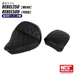 レブル レブル250/500用 ローダウンタックロール ダブルシート レブル レブル250/500用 ローダウンタックロール ダブルシート