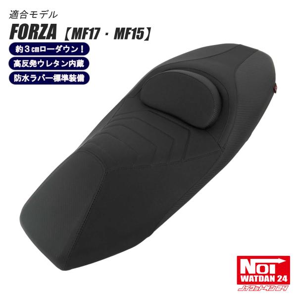 【受注生産品】 FORZA　ローダウン シート　MF17 MF15　NOI WATDAN24　スポー...