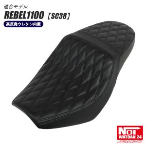 レブル1100マスタングビリオンシート,タンデム用 レブル1100 Rebel1100 ピリオン シート マスタング (Mustang