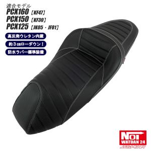 【美品】PCX160.125ホンダ用ローダウンシート TWR ローダウンシート PCX125 PCX160（タックロール）TWR製 純正