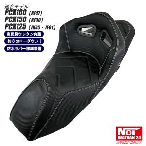 ENDURANCE（バイク） PCX JK05 PCX160 KF47 カスタムシート TYPE
