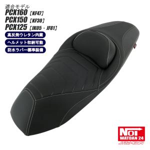 TWR 【特価SALE】ローダウンシート PCX125 PCX160（タックロール）TWR