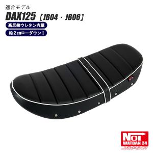 ホンダ（HONDA） 【受注生産品】PCX ローダウン シート PCX160 PCX150