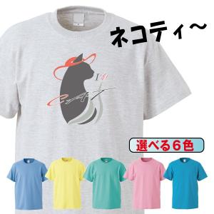 Tシャツ 半袖 メンズ レディース キッズ 猫 ネコ ねこ セレブなネコ 猫雑貨 かわいい 6色｜gmsfactory