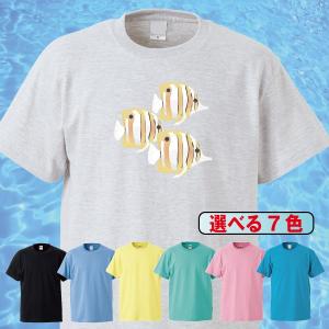 Tシャツ/海の生き物/きれいな魚1/7色/0049a｜gmsfactory