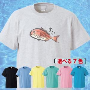 Tシャツ/海の生き物/鯛/7色/0079a｜gmsfactory