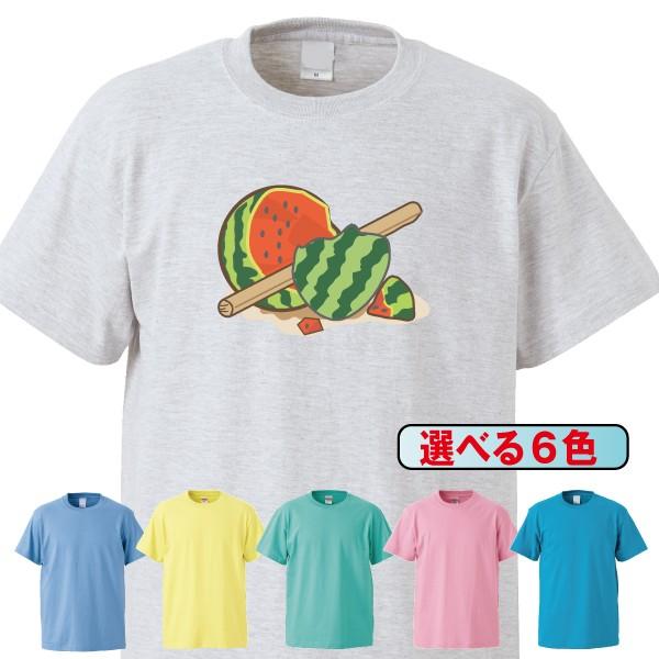 Tシャツ 半袖 メンズ レディース キッズスイカ スイカ割 6色 0053a
