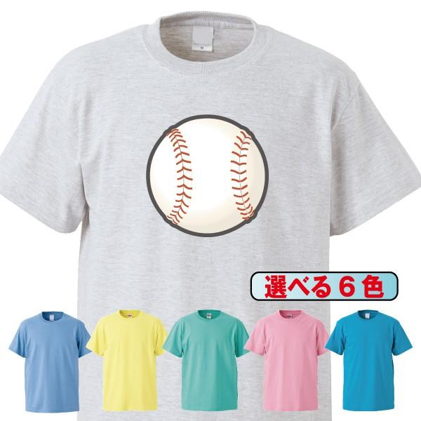 Tシャツ おもしろT 野球 ベースボール スポーツ メンズ レディース キッズ 6色/0176a