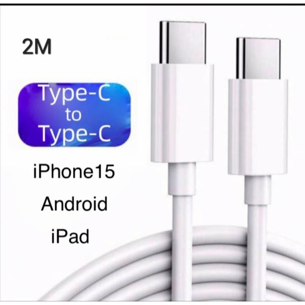 【送料込】Type-C 高速充電ケーブル ２M USB-C to Type-C iPhone iPa...