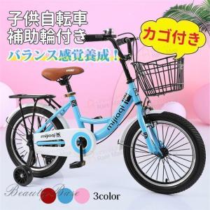 子供自転車 自転車 可愛い 補助輪付き カゴ付き...の商品画像