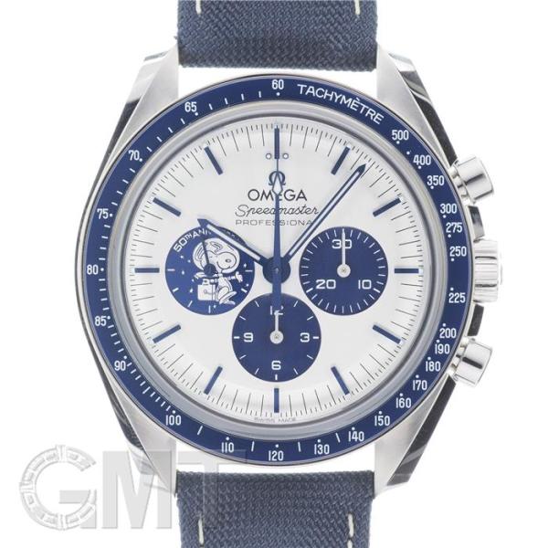 オメガ スピードマスター スヌーピーアワード50周年記念モデル 310.32.42.50.02.00...