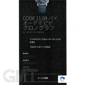 オーデマピゲ CODE11.59 クロノグラフ...の詳細画像5