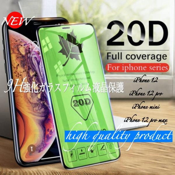 iPhone12 mini/ iPhone12/ iPhone12 pro/ iPhone12 Pr...