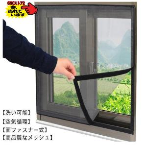 網戸 万能網戸 網戸カーテン メッシュネット 簡単