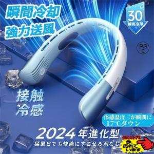 扇風機 ネッククーラー ネックファン 扇風機 首...の商品画像