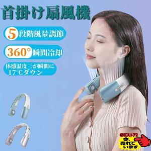 扇風機 ネッククーラー ネックファン 扇風機 ...の詳細画像1